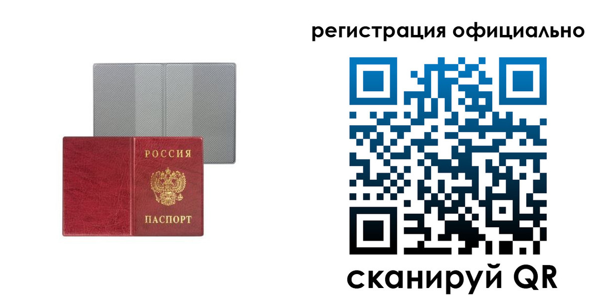 временная регистрация недорого в Протвино