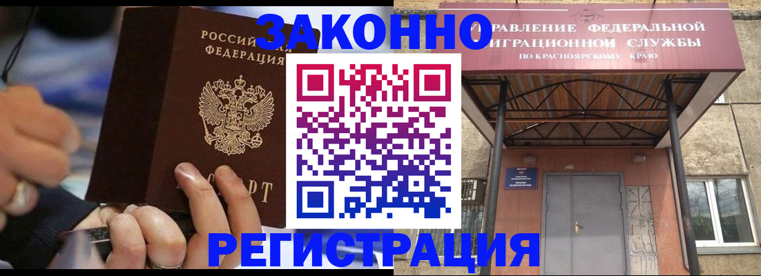 прописка для кредита в Протвино